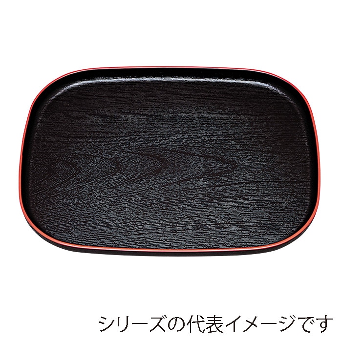 福井クラフト 小判トレー 尺2 大寿木目小判盆 黒天朱 SL 50307900 1枚(ご注文単位1枚)【直送品】