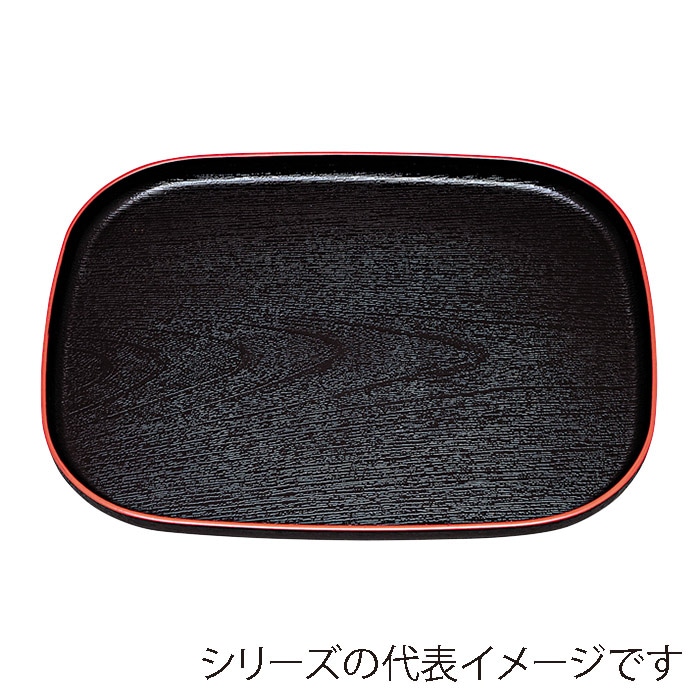 福井クラフト 小判トレー 尺3 大寿木目小判盆 黒天朱 SL 50307910 1枚(ご注文単位1枚)【直送品】