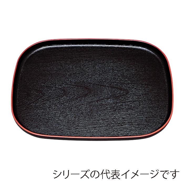 福井クラフト 小判トレー 尺4 大寿木目小判盆 黒天朱 SL 50307920 1枚(ご注文単位1枚)【直送品】