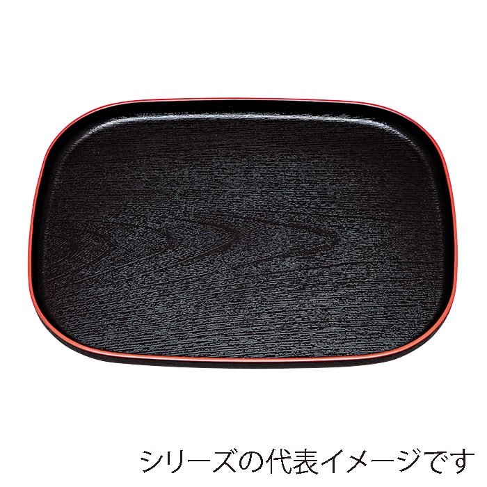 福井クラフト 小判トレー 尺5 大寿木目小判盆 黒天朱 SL 50307930 1枚(ご注文単位1枚)【直送品】