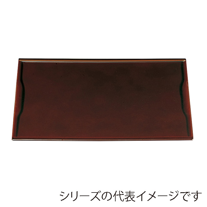 福井クラフト 敷盆 尺3 古都懐石盆 溜毘沙門天塗 15023670 1枚(ご注文単位1枚)【直送品】