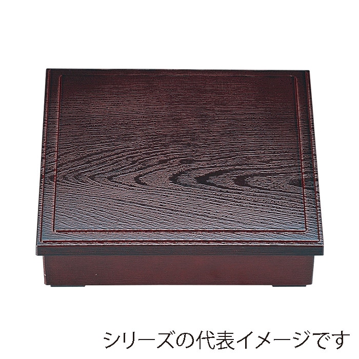 福井クラフト 8.5寸　木目松花堂　蓋親 溜内黒塗 21060220 1個（ご注文単位1個）【直送品】