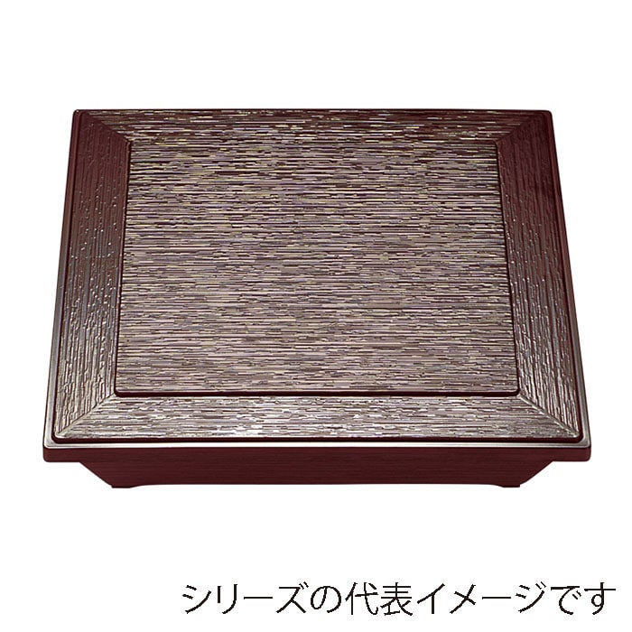 福井クラフト 7.5寸ダイヤ木目松花堂　蓋親 新溜内黒 21003090 1個（ご注文単位1個）【直送品】