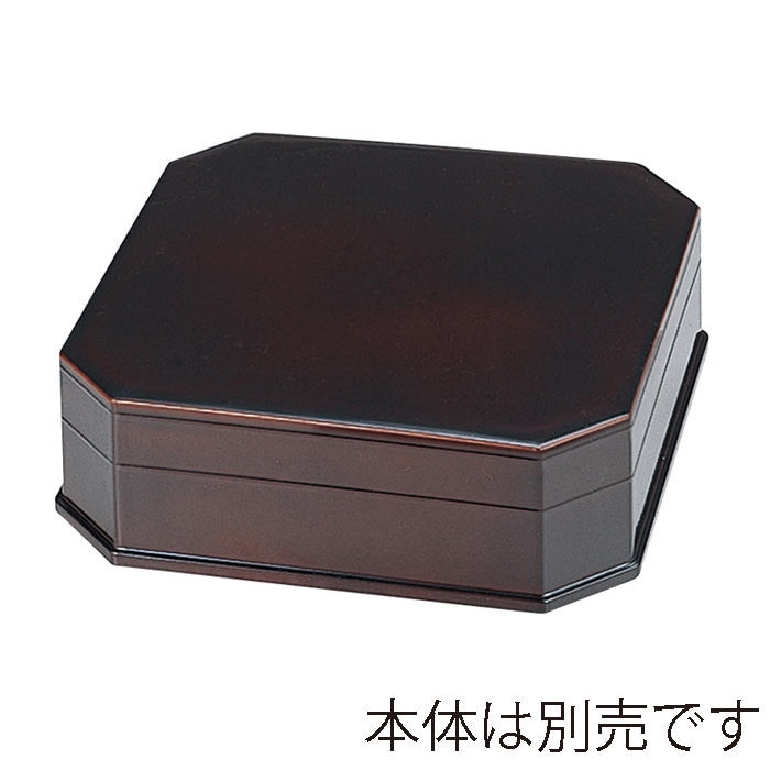 福井クラフト 縁高重　蓋 チーク　裏黒 21056750 1個（ご注文単位1個）【直送品】