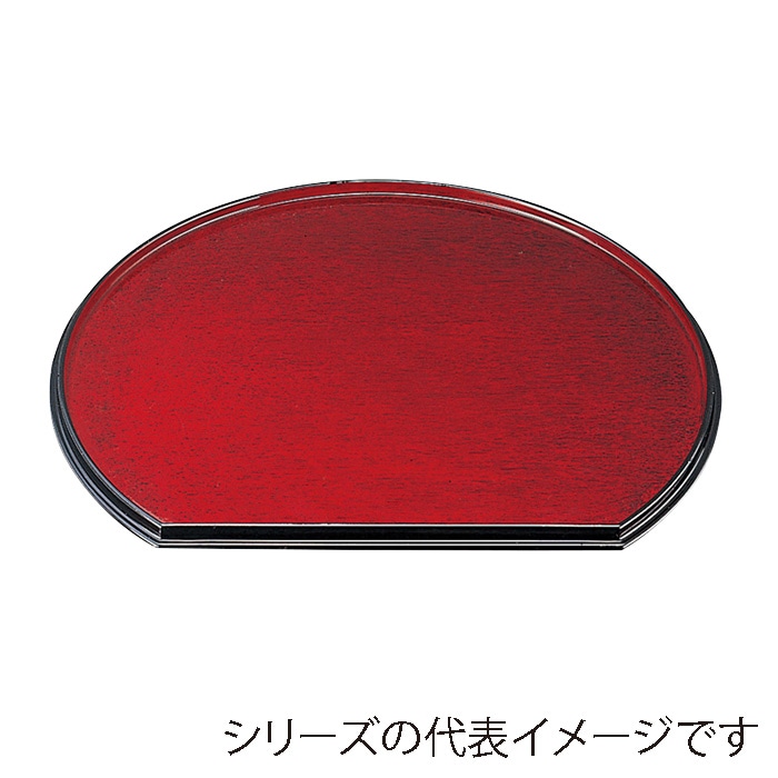 福井クラフト 半月両面盆　裏刷毛目　尺2 後藤塗　SL渕黒／黒天朱 15234080 1枚（ご注文単位1枚）【直送品】