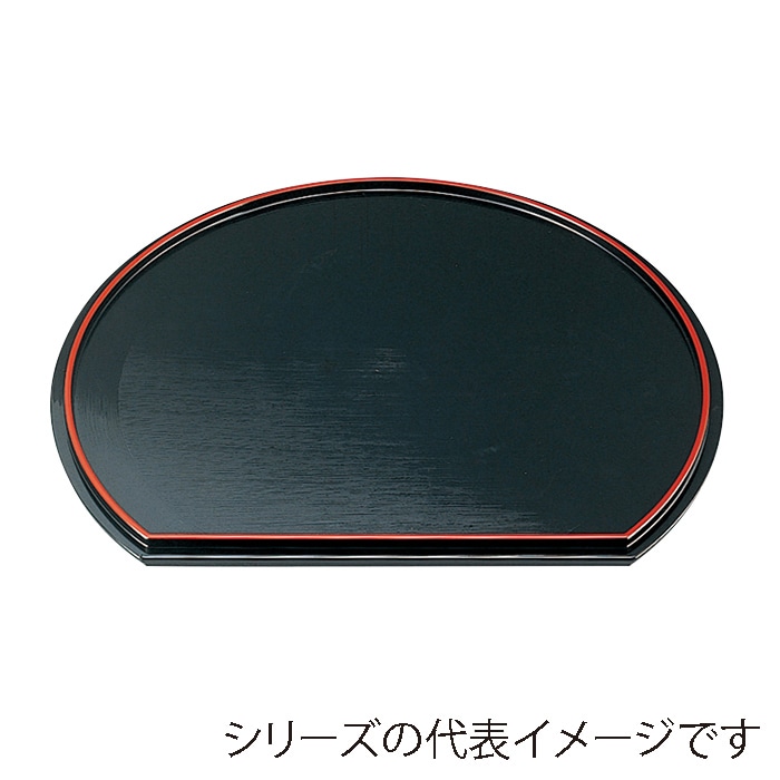 福井クラフト 半月両面盆 裏刷毛目 尺2 後藤塗 SL渕黒/黒天朱 15234080 1枚(ご注文単位1枚)【直送品】