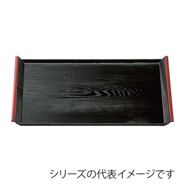 福井クラフト 長角トレー　尺2　アイディー木目盆 黒天朱SL 15234640 1枚（ご注文単位1枚）【直送品】