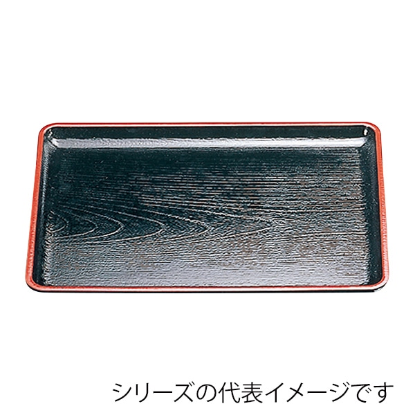 福井クラフト 長角トレー　尺3　ケヤキ会席盆 黒天朱SL 15020040 1枚（ご注文単位1枚）【直送品】
