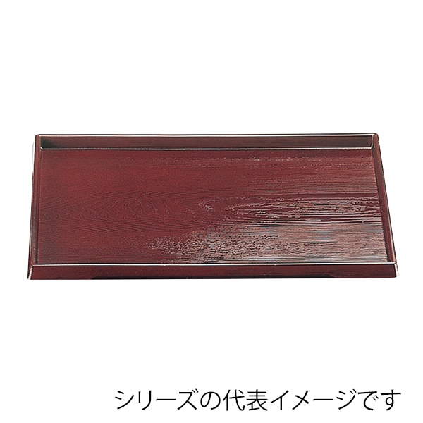 福井クラフト 長角トレー　尺6　ダイヤ木目盆 オール溜塗 15020750 1枚（ご注文単位1枚）【直送品】