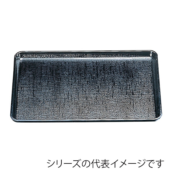 福井クラフト 長角トレー　耐熱　尺3　かすり盆 黒SL 16011130 1枚（ご注文単位1枚）【直送品】