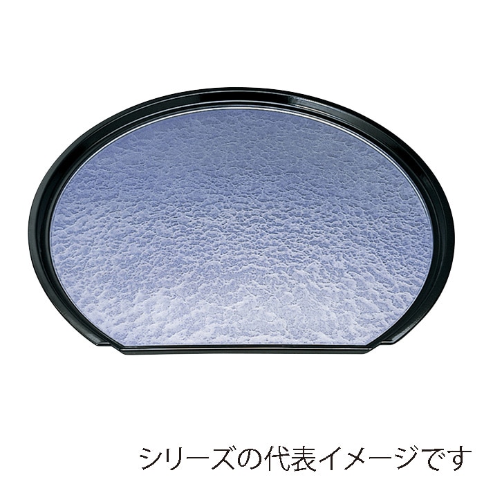 福井クラフト 半月盆　尺4　半月フライト盆 紫雲　弱SL 50306270 1枚（ご注文単位1枚）【直送品】