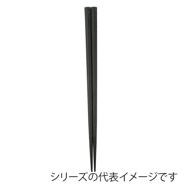 福井クラフト PBT樹脂箸 22.5cm 五角箸 黒OM 90030600 1組(ご注文単位1組)【直送品】