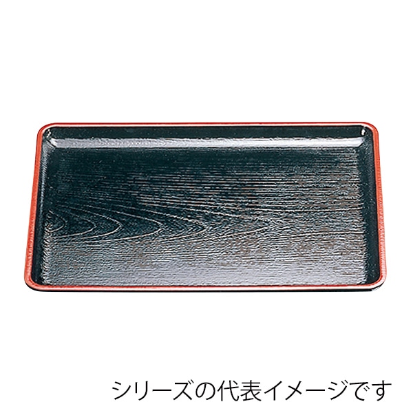 福井クラフト 長角トレー　尺1　ケヤキ会席盆 黒天朱SL 15020010 1枚（ご注文単位1枚）【直送品】