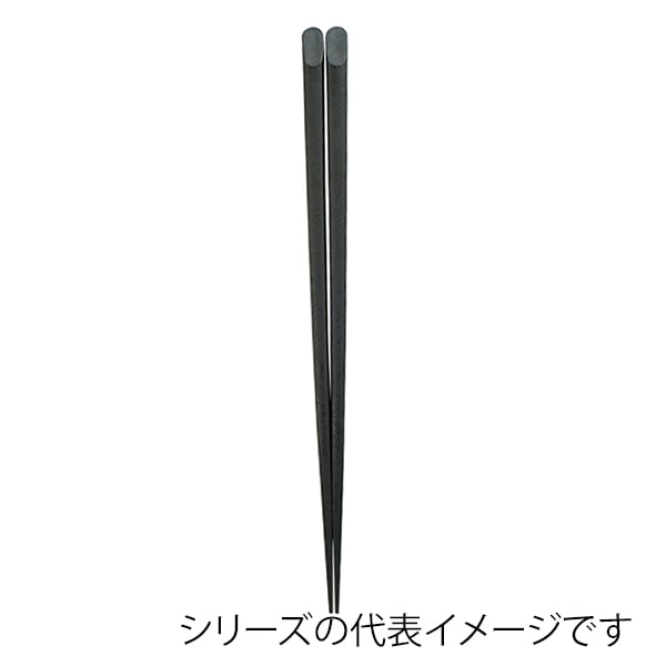 福井クラフト PBT樹脂箸 22.5cm 天削先角箸 黒OM 90030630 1組(ご注文単位1組)【直送品】