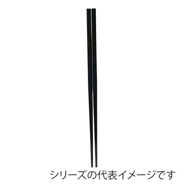 福井クラフト PBT樹脂箸　24cm　越前角箸 黒OM 90030870 1組（ご注文単位1組）【直送品】