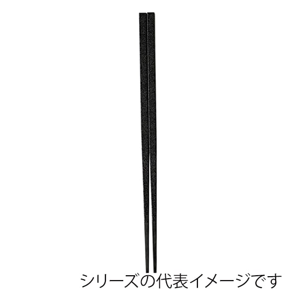 福井クラフト 越前角箸　24cm 黒乾漆 90030873 1組（ご注文単位1組）【直送品】