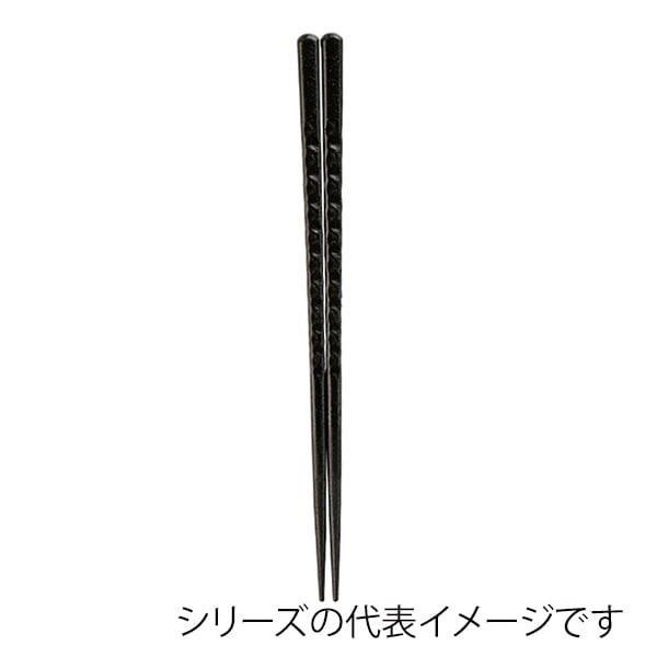 福井クラフト 亀甲箸　24cm 黒乾漆 90030853 1組（ご注文単位1組）【直送品】