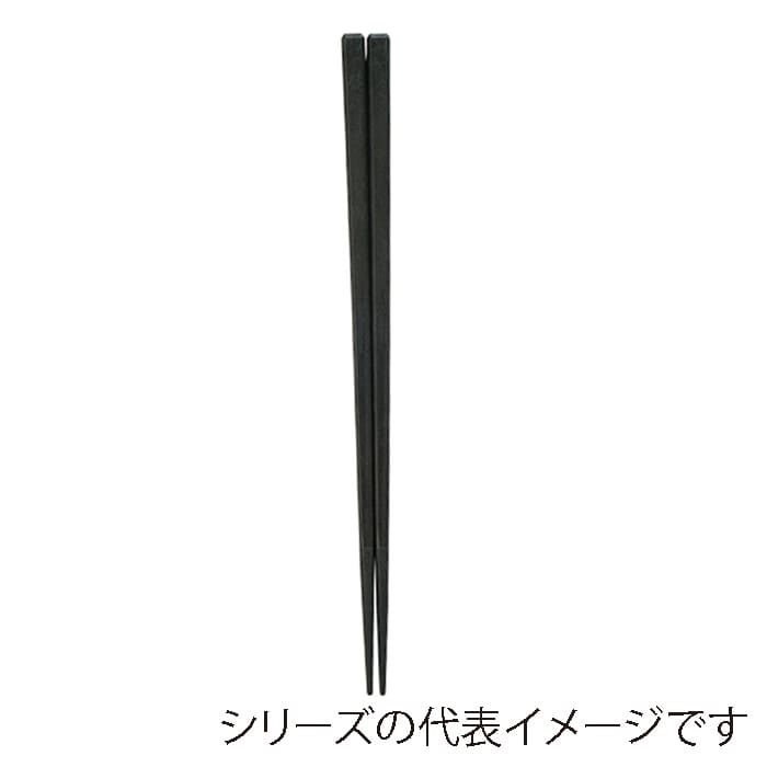 福井クラフト PBT樹脂箸　21cm　面取角箸 黒OM 90030830 1組（ご注文単位1組）【直送品】