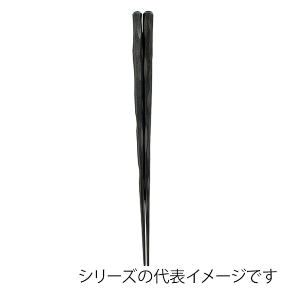 福井クラフト PBT樹脂箸　24cm　六角一刀彫箸 黒OM 90030860 1組（ご注文単位1組）【直送品】