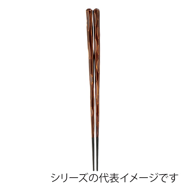 福井クラフト 六角一刀彫箸　22.5cm 栃 90030744 1組（ご注文単位1組）【直送品】
