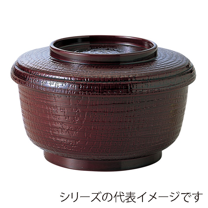 福井クラフト 耐熱飯器　ケヤキ割子　蓋親セット ウルミ　内黒 12033710 1個（ご注文単位1個）【直送品】