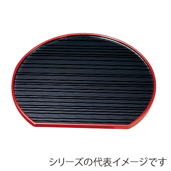 福井クラフト 乱引半月盆　5寸　片面 黒渕天朱 15000190 1枚（ご注文単位1枚）【直送品】