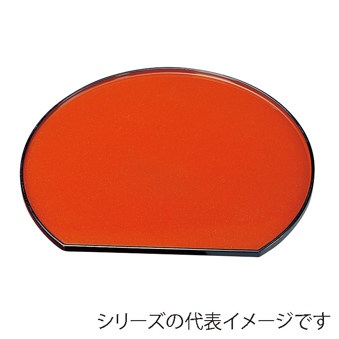 福井クラフト 京型半月盆　尺1　片面　浅型 柿朱パール渕黒 15000290 1枚（ご注文単位1枚）【直送品】