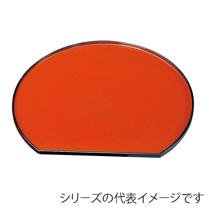 福井クラフト 京型半月盆　尺2　片面　浅型 柿朱パール渕黒 15000300 1枚（ご注文単位1枚）【直送品】