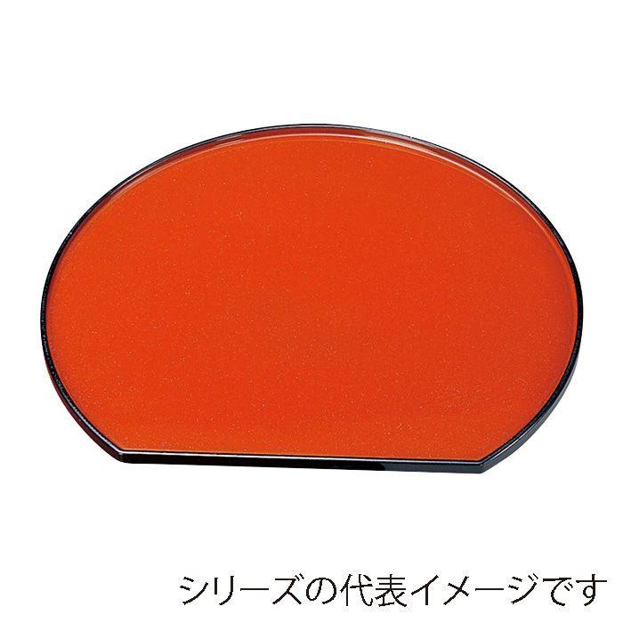 福井クラフト 京型半月盆　尺3　片面　浅型 柿朱パール渕黒 15000310 1枚（ご注文単位1枚）【直送品】