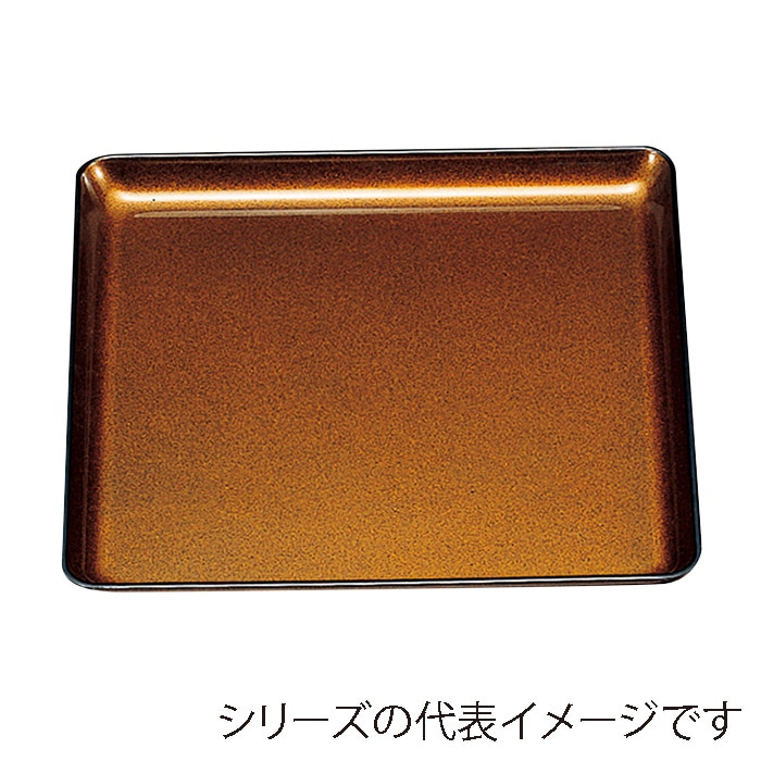 福井クラフト 角盆　8寸 梨地天黒 15005990 1枚（ご注文単位1枚）【直送品】