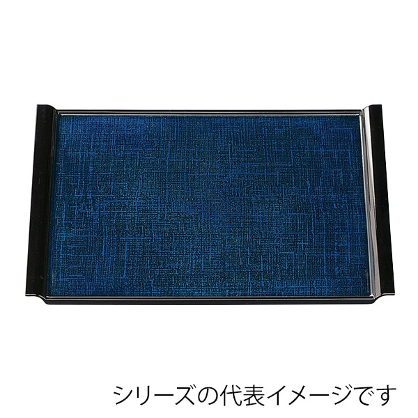 福井クラフト 長角トレー　尺2　布目エアートレー ブルーカスリSL 15006650 1枚（ご注文単位1枚）【直送品】