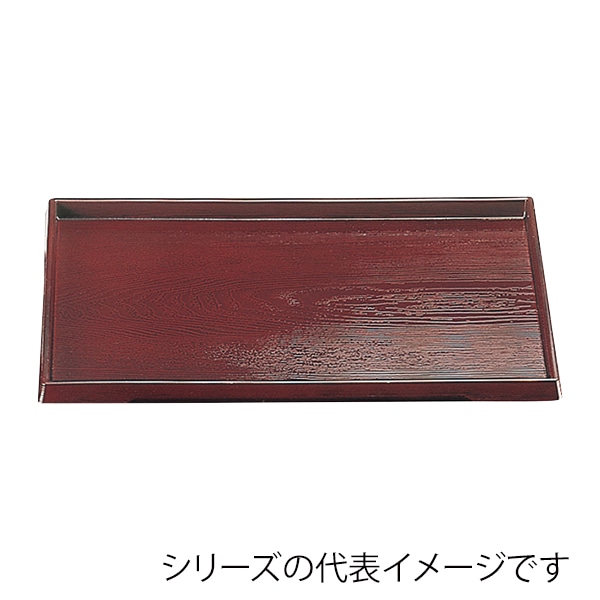 福井クラフト 長角トレー　尺3　ダイヤ木目盆 オール溜塗 15020730 1枚（ご注文単位1枚）【直送品】