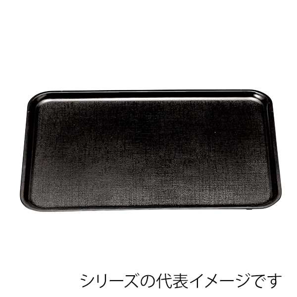 福井クラフト 長角トレー　耐熱　FRP新尺5　長手布目盆 黒SL 15150660 1枚（ご注文単位1枚）【直送品】