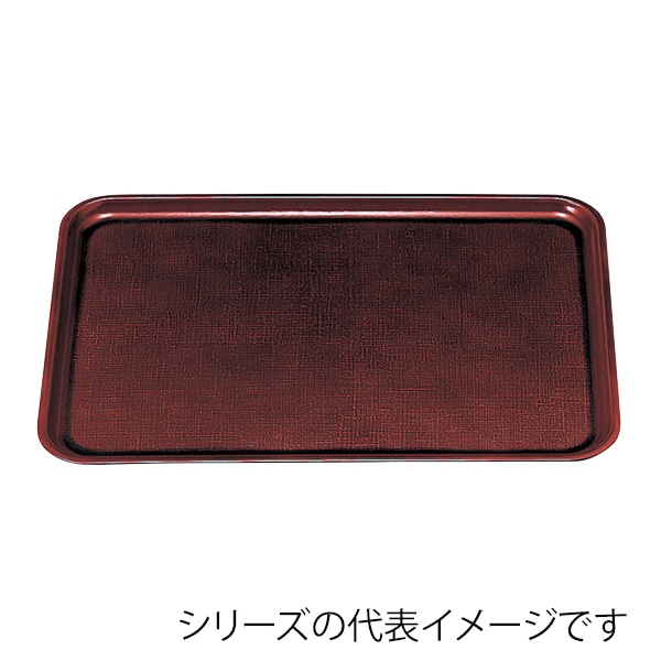 福井クラフト 長角トレー　耐熱　FRP新尺1　長手布目盆 溜SL 15150670 1枚（ご注文単位1枚）【直送品】