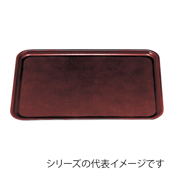 福井クラフト 長角トレー　耐熱　FRP新尺2　長手布目盆 溜SL 15150680 1枚（ご注文単位1枚）【直送品】