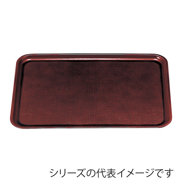 福井クラフト 長角トレー　耐熱　FRP新尺3　長手布目盆 溜SL 15150690 1枚（ご注文単位1枚）【直送品】