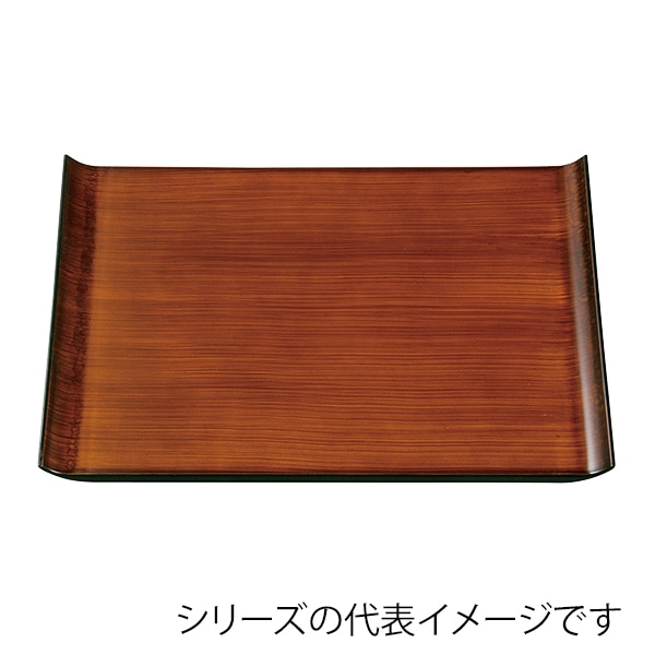 福井クラフト 長角トレー　尺3　ウイングトレー チーク木目普賢塗弱SL 15151620 1枚（ご注文単位1枚）【直送品】
