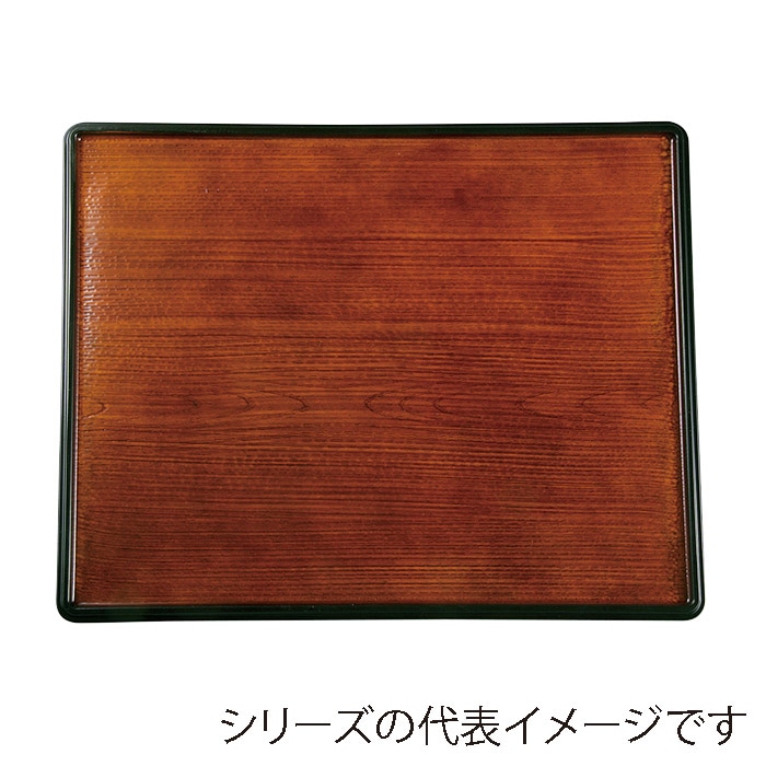 福井クラフト 敷盆 尺1 万葉長手両面盆 チ-ク木目普賢塗 弱SL/黒 15156870 1枚(ご注文単位1枚)【直送品】