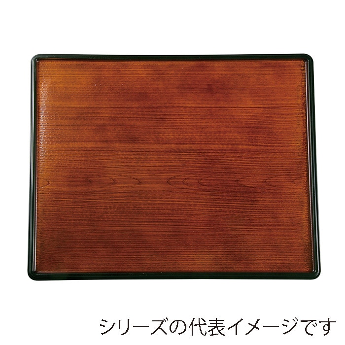 福井クラフト 敷盆 尺2 万葉長手両面盆 チ-ク木目普賢塗 弱SL/黒 15156880 1枚(ご注文単位1枚)【直送品】