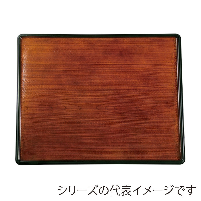 福井クラフト 敷盆 尺4 万葉長手両面盆 チ-ク木目普賢塗 弱SL/黒 15156900 1枚(ご注文単位1枚)【直送品】