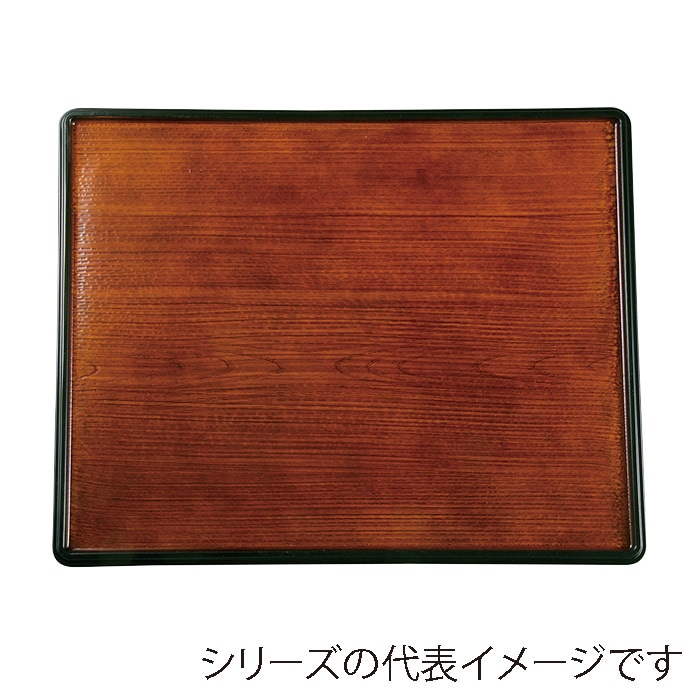 福井クラフト 敷盆 尺6 万葉長手両面盆 チ-ク木目普賢塗 弱SL/黒 15156920 1枚(ご注文単位1枚)【直送品】