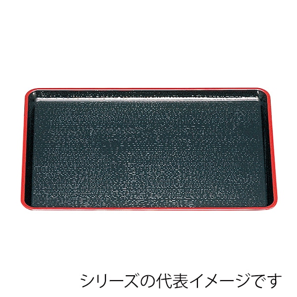 福井クラフト 長角トレー　尺4　新盆 黒天朱SL 15232190 1枚（ご注文単位1枚）【直送品】