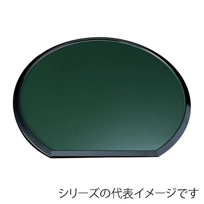 福井クラフト 宴半月両面盆 裏乱引 尺3 グリーンソフィー/溜塗 15232350 1枚(ご注文単位1枚)【直送品】