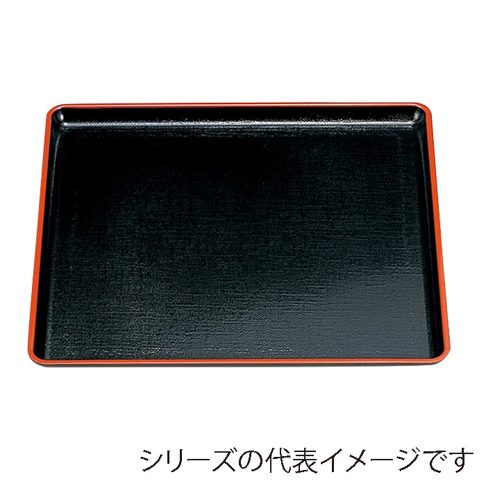 福井クラフト 角盆　尺1　かすり角盆 黒天朱 15233460 1枚（ご注文単位1枚）【直送品】