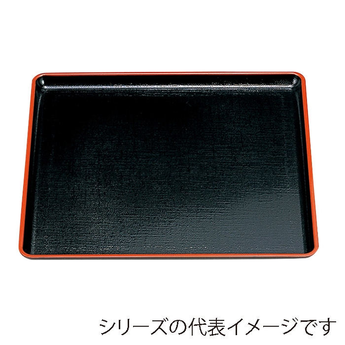 福井クラフト 角盆　尺2　かすり角盆 黒天朱 15233470 1枚（ご注文単位1枚）【直送品】