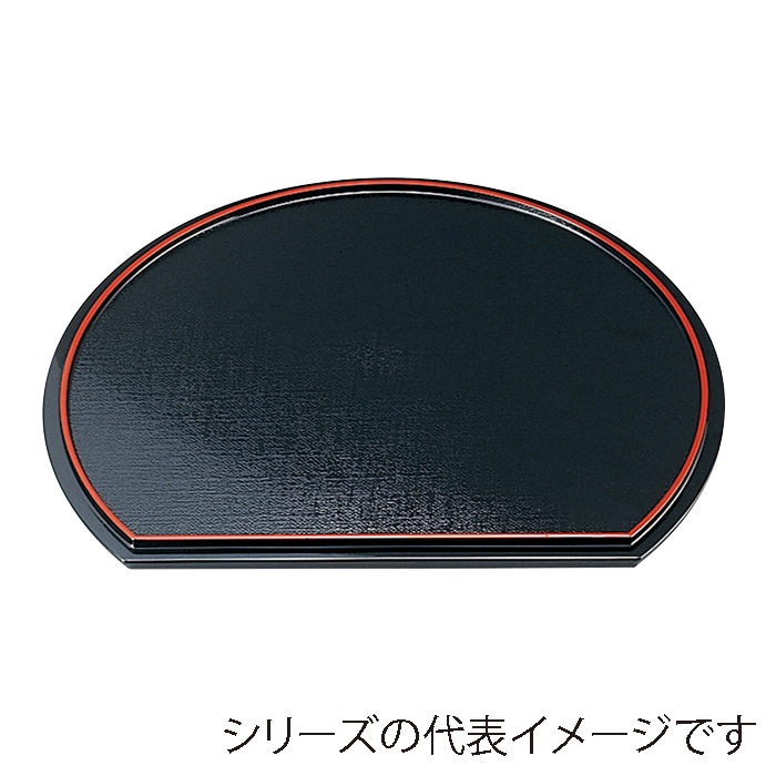 福井クラフト 半月両面盆 両面布目 尺2 溜渕黒/黒天朱 15234000 1枚(ご注文単位1枚)【直送品】