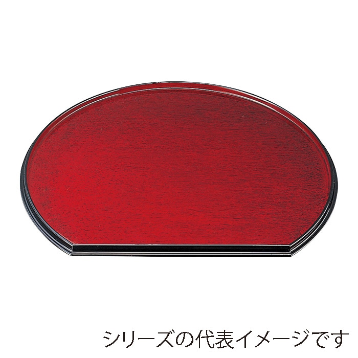 福井クラフト 半月両面盆 裏刷毛目 尺1 後藤塗 SL渕黒/黒天朱 15234070 1枚(ご注文単位1枚)【直送品】