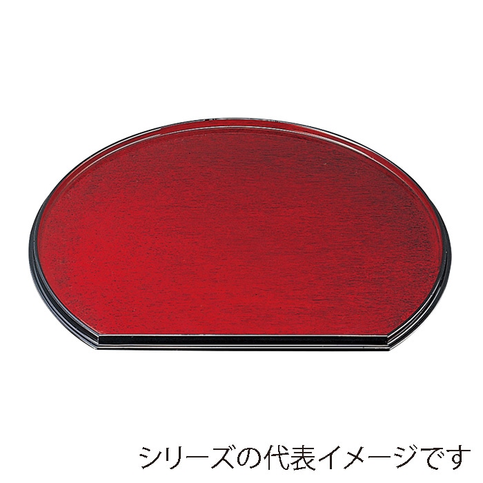 福井クラフト 半月両面盆 裏刷毛目 尺5 後藤塗 SL渕黒/黒天朱 15234110 1枚(ご注文単位1枚)【直送品】