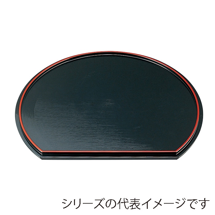 福井クラフト 半月両面盆 裏刷毛目 尺5 後藤塗 SL渕黒/黒天朱 15234110 1枚(ご注文単位1枚)【直送品】