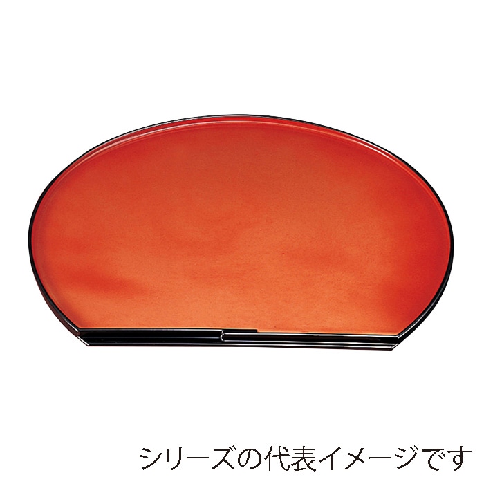 福井クラフト くつわ半月盆 尺3 片面 妖星塗 15234210 1枚(ご注文単位1枚)【直送品】